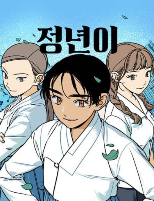 [서울=뉴시스] 웹툰 '정년이'. (사진=네이버웹툰 제공) 2025.01.27. photo@newsis.com *재판매 및 DB 금지