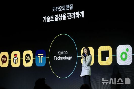 [서울=뉴시스] 정병혁 기자 = 정신아 카카오 대표가 4일 서울 중구 플라자호텔에서 열린 카카오 기자간담회에서 발표를 하고 있다. 2025.02.04. jhope@newsis.com
