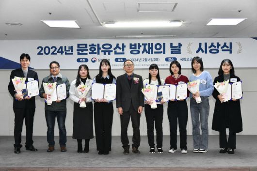 [서울=뉴시스] ‘국가유산 방재의 날 시상식 (사진=국가유산청 제공) 2025.02.10. photo@newsis.com *재판매 및 DB 금지