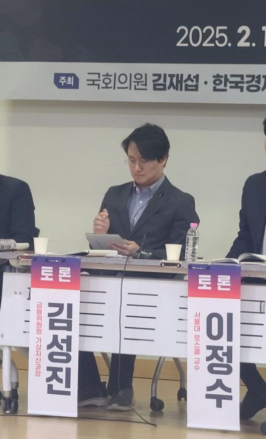 [서울=뉴시스] 김성진 금융위원회 가상자산과장이 10일 열린 '트럼프 2.0 시대의 가상자산과 국내 2차 입법 과제' 세미나에서 발표를 듣고 있다. (사진=이지영 기자) 2025.02.10 *재판매 및 DB 금지