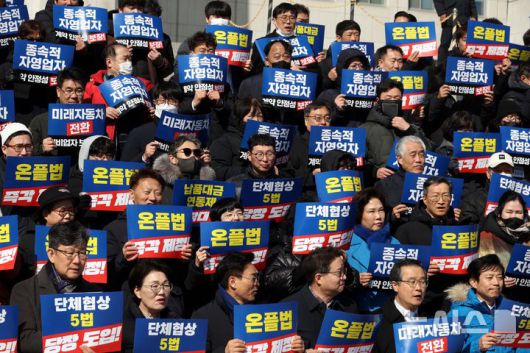 [서울=뉴시스] 조성봉 기자= 18일 오후 서울 여의도 국회 본청 계단에서 열린 소상공인·중소기업 5대 민생입법 촉구대회에서 참석자들이 '온라인플랫폼법 즉각제정' 손피켓을 들고 구호를 외치고 있다. 2025.02.18. suncho21@newsis.com