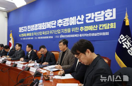[서울=뉴시스] 고승민 기자 = 박찬대 더불어민주당 원내대표가 18일 서울 여의도 국회에서 열린 제5차 민생경제회복단 추경예산 간담회에서 발언하고 있다. 2025.02.18. kkssmm99@newsis.com