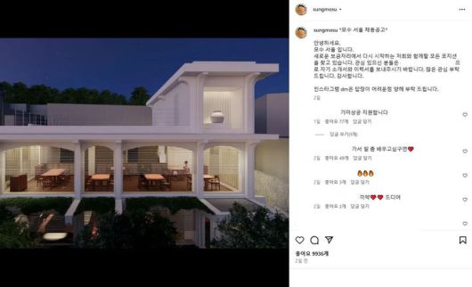 [서울=뉴시스] 2025년 2월 23일 안성재 셰프가 자신의 인스타그램에 모수 서울 재개점을 앞두고 채용 중이라며 올린 글.(사진=안성재 인스타그램 갈무리) *재판매 및 DB 금지