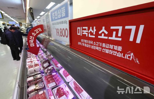 [서울=뉴시스] 김근수 기자 = 서울 시내 한 대형마트에 미국산 소고기가 판매되고 있다. 2025.03.12. ks@newsis.com