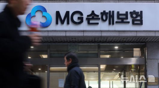 [서울=뉴시스] 김혜진 기자 = 사진은 14일 서울 강남구의 MG손해보험 본사. 2025.03.14. jini@newsis.com