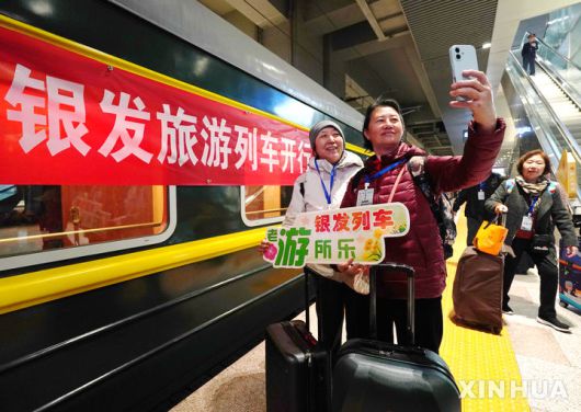 [베이징=신화/뉴시스] 트럼프 행정부의 관세 충격을 상쇄하기 위해 소비 진작을 최우선 과제로 정한 중국이 경제적, 시간적 여유가 있는 고령자의 소비를 끌어내는데 총력을 기울이고 있다. 사진은 지난 3월15일 베이징 기차역에서 실버열차 관광에 참여자들이 셀카를 찍는 모습. 2025.04.17