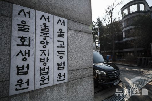 [서울=뉴시스] 정병혁 기자 = 서울 서초구 서울중앙지방법원 앞에 경찰의 질서유지선이 배치돼 있다. 2025.07.06. jhope@newsis.com