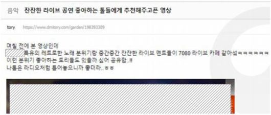 [세종=뉴시스]카카오엔터의 온라인 커뮤니티 게시물 예시다. (사진=공정위 제공) *재판매 및 DB 금지