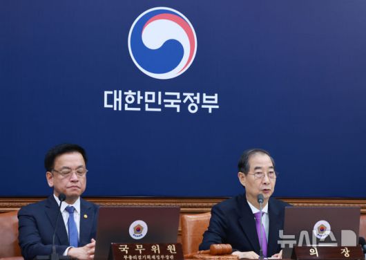 [서울=뉴시스] 조수정 기자 = 한덕수 대통령 권한대행 국무총리가 25일 정부서울청사에서 열린 국무회의를 주재하고 있다. 왼쪽은 최상목 경제부총리 겸 기획재정부 장관. (대통령실통신사진기자단) 2025.03.25. chocrystal@newsis.com