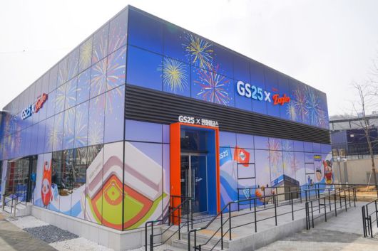 (사진=GS리테일 제공) *재판매 및 DB 금지