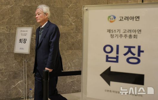 [서울=뉴시스] 고범준 기자 = 강성두 영풍 사장이 28일 오전 서울 용산구 몬드리안 호텔에서 열린 제51기 고려아연 주주총회 도중 밖으로 잠시 나오고 있다. (공동취재) 2025.03.28. photo@newsis.com