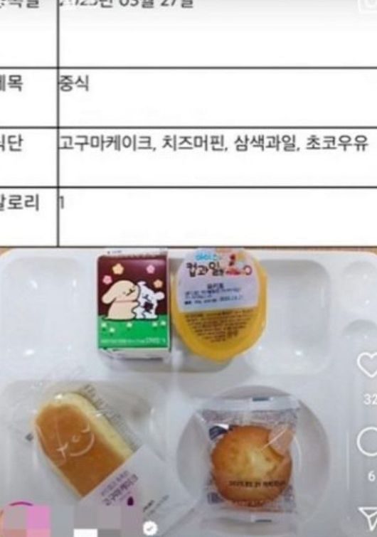 [서울=뉴시스] 김경화는 지난 28일 소셜미디어에 "저희 둘째가 학교에서 먹은 급식"이라고 적고 식단을 공개했다. (사진=김경화 인스타그램 캡처) 2025.03.29. photo@newsis.com  *재판매 및 DB 금지