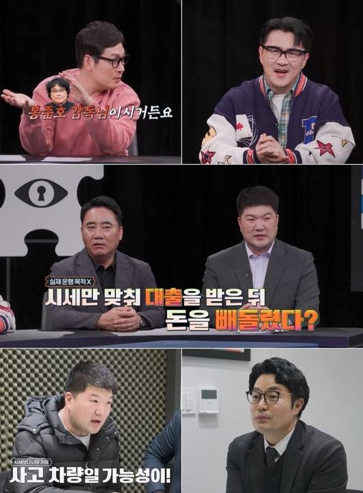 [서울=뉴시스] 채널A '탐정들의 영업비밀'이 31일 오후 9시30분 방송된다. (사진=채널A '탐정들의 영업비밀' 제공) 2025.03.30. photo@newsis.com *재판매 및 DB 금지