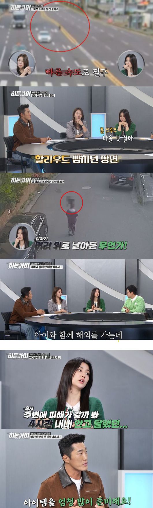 [서울=뉴시스] MBC에브리원 '히든아이'가 31일 오후 7시 40분 방송된다. (사진=MBC에브리원 '히든아이' 제공) 2025.03.31. photo@newsis.com *재판매 및 DB 금지