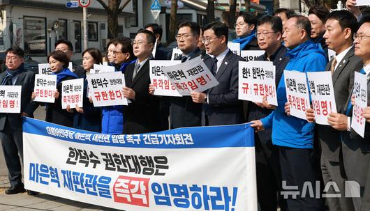 [서울=뉴시스] 고범준 기자 = 박찬대 더불어민주당 원내대표 등 참석 의원들이 1일 서울 종로구 총리공관 앞에서 기자회견을 열고 한덕수 대통령 권한대행 국무총리의 상법개정안 거부권 행사 규탄과 마은혁 헌법재판관 후보자의 임명을 촉구하고 있다. 2025.04.01. bjko@newsis.com