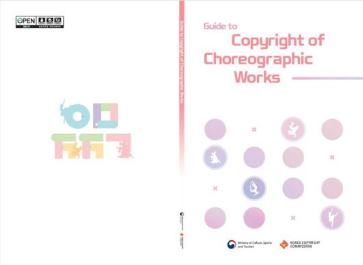 문화체육관광부가 안무저작권 안내서 영문본을 세계에 배포한다. (문화체육관광부 제공) *재판매 및 DB 금지