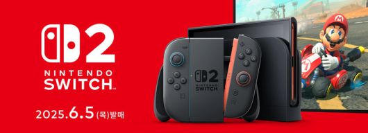 닌텐도 스위치2. (사진=한국 닌텐도 제공) *재판매 및 DB 금지