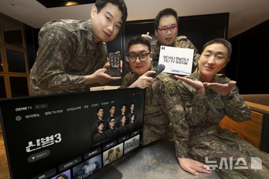 [서울=뉴시스]KT는 자사 IPTV 플랫폼 지니 TV에서 독점 공개하던 '지니 TV 오리지널' 콘텐츠를 다양한 OTT 플랫폼으로 확대 제공하며 유통 전략을 전면 개편한다고 6일 밝혔다. 새로운 슬로건 '어디서나 만날지니'를 내세운 마케팅 캠페인도 시작한다. 사진은 신병 3 배우들이 지니 TV 오리지널 슬로건 '어디서나 만날지니'를 소개하고 있는 모습. (사진=KT 제공)