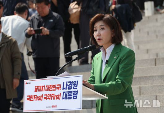 [서울=뉴시스] 고승민 기자 = 나경원 국민의힘 의원이 11일 서울 여의도 국회 앞 계단에서 21대 대통령 선거 출마 선언을 하고 있다. 2025.04.11. kkssmm99@newsis.com