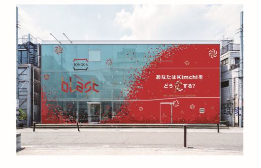 [서울=뉴시스] 대상 종가의 '김치 블라스트 도쿄 2025' 외부 조감도. (사진=대상 제공) 2025.04.14. photo@newsis.com  *재판매 및 DB 금지