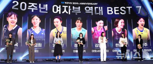 [서울=뉴시스] 추상철 기자 = 14일 오후 서울 서대문구 스위스 그랜드 호텔에서 열린 '2024-2025 V리그 시상식', 여자부 20주년 BEST7에 선정된 선수들이 기념촬영을 하고 있다. 왼쪽부터 리베로 임명옥, 세터 이효희, 미들블로커 양효진, 정대영, 아웃사이드 히터 김연경, 한송이, 아포짓스파이커 황연주. 2025.04.14. scchoo@newsis.com