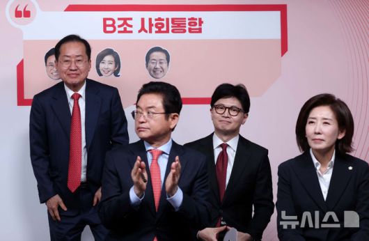 [서울=뉴시스] 국회사진기자단 = 17일 서울 여의도 국민의힘 중앙당사에서 열린 제21대 대통령선거 '1차 경선 토론회 미디어데이' 행사에서 홍준표(왼쪽 위) 후보가 B조에 편성된 뒤 인사하고 있다. 오른쪽부터 나경원, 한동훈, 이철우 후보. 2025.04.17. photo@newsis.com