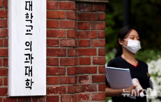 [대구=뉴시스] 이무열 기자 = 정부가 2026학년도 의대 모집인원을 3058명으로 확정한 17일 오후 대구의 한 의과대학으로 학교 관계자가 이동하고 있다. 2025.04.17. lmy@newsis.com