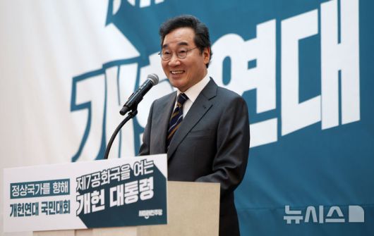 [서울=뉴시스] 김선웅 기자 = 제45대 국무총리를 지낸 이낙연 새미래민주당 상임고문이 17일 서울 용산구 전쟁기념관 피스앤파크컨벤션에서 열린 '정상국가를 향해' 개헌연대 국민대회에서 시국강연을 하고 있다. 2025.04.17. mangusta@newsis.com