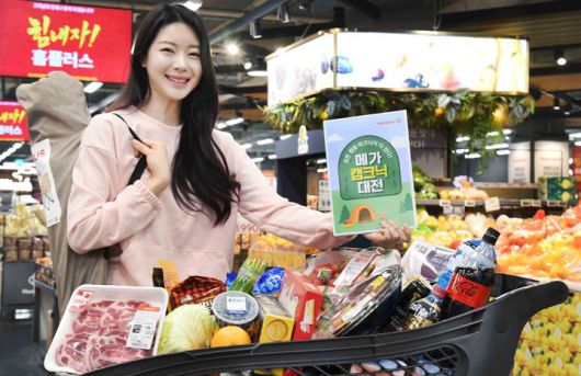 (사진=홈플러스 제공) *재판매 및 DB 금지