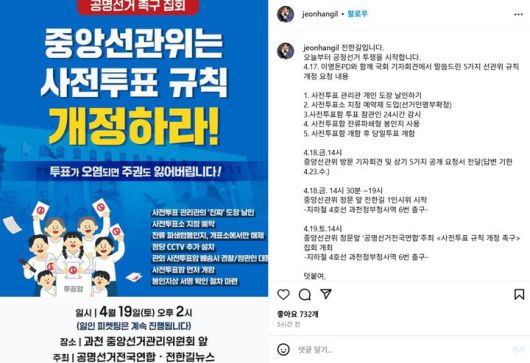 [서울=뉴시스] 한국사 강사 전한길 인스타그램.  (출처=전한길 인스타그램) 2025.04.18. photo@newsis.com *재판매 및 DB 금지