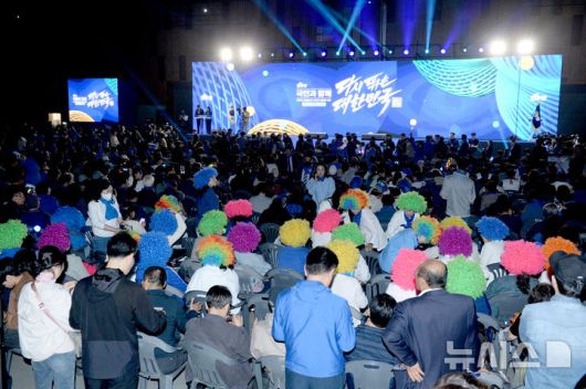 [울산=뉴시스] 배병수 기자 = 20일 오후 울산 울주군 울산 전시컨벤션센터 A홀에서 더불어민주당 21대 대통령선거 후보자 선출을 위한 영남권 합동연설회가 열리고 있다. 2025.04.20.bbs@newsis.com.