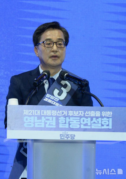 [울산=뉴시스] 배병수 기자 = 김동연 제21대 대통령 선거 더불어민주당 경선 후보가 20일 오후 울산 울주군 울산 전시컨벤션센터 A홀에서 열린 제21대 대통령선거 후보자 선출을 위한 영남권 합동연설회에서 기조연설을 하고 있다. 2025.04.20.bbs@newsis.com.