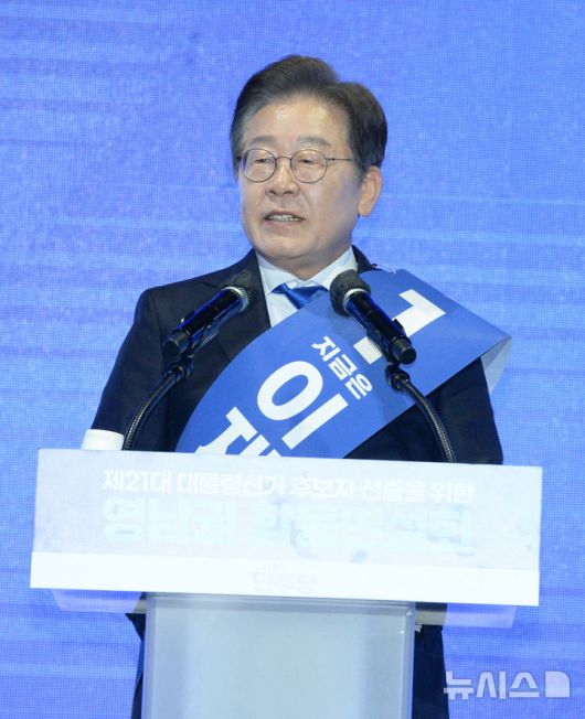 [울산=뉴시스] 배병수 기자 = 이재명 제21대 대통령 선거 더불어민주당 경선 후보가 20일 오후 울산 울주군 울산 전시컨벤션센터 A홀에서 열린 제21대 대통령선거 후보자 선출을 위한 영남권 합동연설회에서 기조연설을 하고 있다. 2025.04.20.bbs@newsis.com.