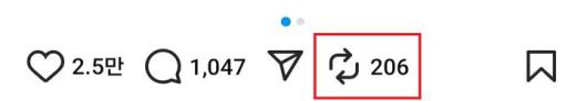 [서울=뉴시스] 22일 업계에 따르면 인스타그램은 지난달 '리포스트' 기능을 도입했다. 사진 속 적색 네모 속 아이콘이 '리포스트' 아이콘 2025.04.21. (사진=인스타그램 캡처) *재판매 및 DB 금지