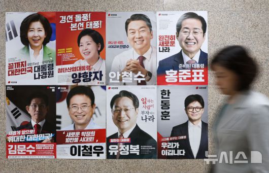 [서울=뉴시스] 권창회 기자 = 21일 서울 여의도 국회 국민의힘 사무실 앞에 대선 경선 후보자 포스터가 붙어있다. 2025.04.21. kch0523@newsis.com