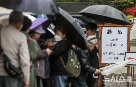 [서울=뉴시스] 정병혁 기자 = 제266대 교황인 프란치스코 교황이 선종한 가운데 22일 서울 중구 명동대성당을 찾은 시민들이 빈소에 조문하기 위해 줄을 서 있다. 2025.04.22. jhope@newsis.com