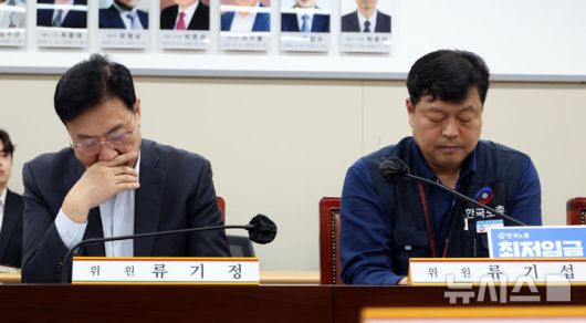 [세종=뉴시스] 강종민 기자 = 22일 세종시 정부세종청사에서 열린 최저임금위원회 제1차 전원회의에서 류기섭 근로자 위원과 류기정 사용자 위원이 굳은 표정으로 위원장의 발언을 듣고 있다. 2025.04.22. ppkjm@newsis.com