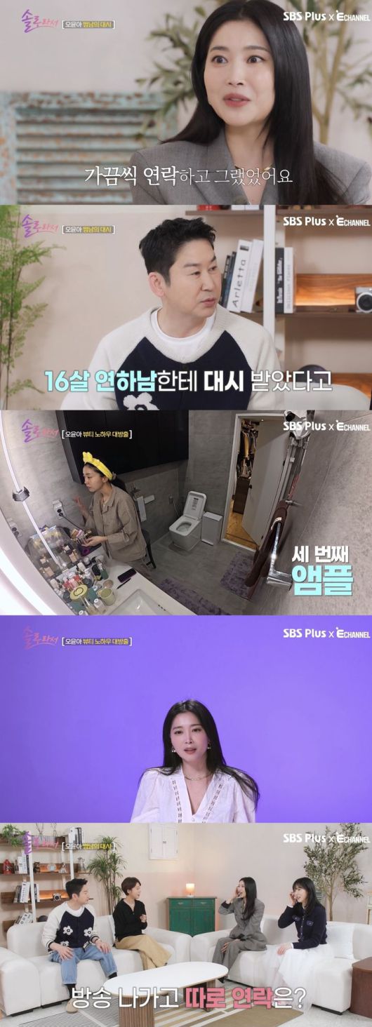 [서울=뉴시스] 지난 22일 방송된 SBS Plus·E채널 예능프로그램 '솔로라서'에서 오윤아는 아들 송민 군과의 일상을 공개했다. (사진=SBS Plus·E채널 예능프로그램 '솔로라서' 캡처) 2025.04.22. photo@newsis.com *재판매 및 DB 금지