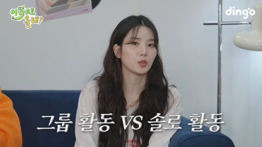 권은비. (사진=유튜브 채널 '동해물과 백두은혁' 캡처) *재판매 및 DB 금지