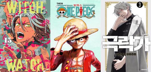 네이버시리즈가 글로벌 인기만화 '위치 워치' '극락가'의 후속 단행본과 '원피스' 최신화 선연재 서비스를 진행한다. (사진=네이버웹툰 제공) *재판매 및 DB 금지