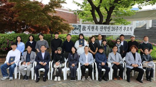 서원대학교 출신 故 지현옥 산악인을 기리는 추모식이 24일 서원대 미래광장에서 열린 가운데 산악인과 동문들이 기념사진을 찍고 있다. *재판매 및 DB 금지