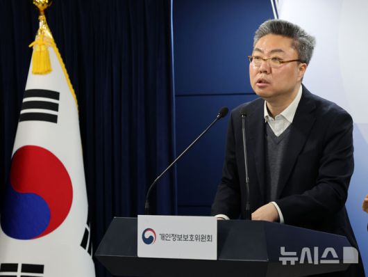 [서울=뉴시스] 배훈식 기자 = 남석 개인정보보호위원회 조사조정국장이 24일 오전 서울 종로구 정부서울청사에서 딥시크(DeepSeek) 서비스 사전 실태점검 결과를 발표하고 있다. 2025.04.24. dahora83@newsis.com