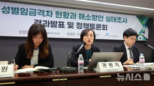 [서울=뉴시스] 이영환 기자 = 권현지 서울대학교 사회학과 교수가 지난 4월 24일 오후 서울 중구 한국프레스센터에서 열린 성별임금격차 현황과 해소방안 실태조사 결과발표 및 정책토론회에 참석해 거시통계자료를 통해 본 성별임금격차의 현황에 대해 발표하고 있다. 2025.04.24. 20hwan@newsis.com