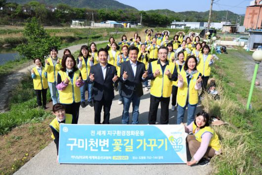 [구미=뉴시스] 환경정화 활동. (사진=하나님의교회 제공) 2025.04.26 photo@newsis.com *재판매 및 DB 금지