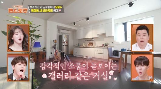 [서울=뉴시스] 배우 남윤수가 25일 KBS 2TV 예능 프로그램 '신상출시 편스토랑'에서 새로 이사한 평창동 집을 공개했다. (사진=KBS 제공) 2025.04.26 photo@newsis.com *재판매 및 DB 금지