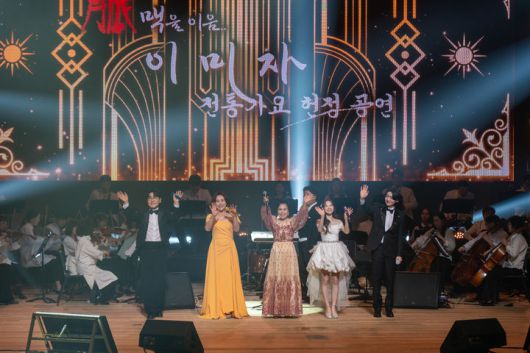 [서울=뉴시스]  '이미자 전통가요 헌정 공연 '맥(脈)을 이음'. (사진 = 쇼당이엔티 제공) 2025.04.27. photo@newsis.com. *재판매 및 DB 금지