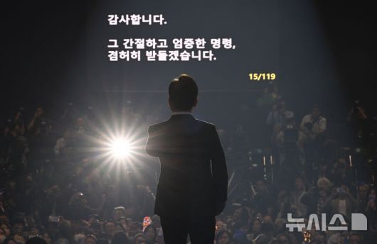 [고양=뉴시스] 조성우 기자 = 27일 경기도 고양시 킨텍스에서 열린 더불어민주당 제21대 대통령 선거 후보자 선출을 위한 수도권·강원·제주 합동연설회에서 이재명 후보가 대선후보로 선출된 후 수락연설을 하고 있다. (공동취재) 2025.04.27. photo@newsis.com