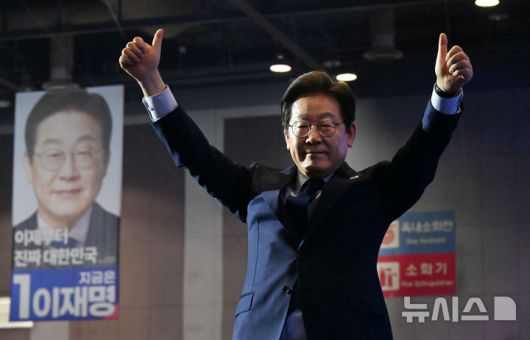 [고양=뉴시스] 조성우 기자 = 27일 경기도 고양시 킨텍스에서 열린 더불어민주당 제21대 대통령 선거 후보자 선출을 위한 수도권·강원·제주 합동연설회에서 이재명 후보가 대선후보로 선출된 후 수락연설을 마친 뒤 두 팔을 들어 보이고 있다. (공동취재) 2025.04.27. photo@newsis.com