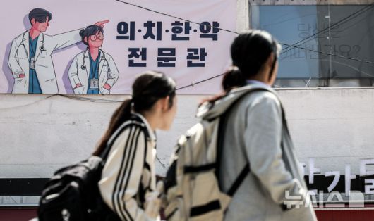 [서울=뉴시스] 정병혁 기자 = 28일 서울 강남구 대치동 학원가 앞에서 학생들이 이동하고 있다.  2025.04.28. jhope@newsis.com