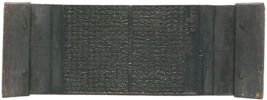 [서울=뉴시스] 치문경훈 목판 (사진=국가유산청 제공) 2025.04.29. photo@newsis.com *재판매 및 DB 금지